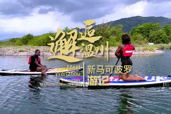 Meet Wenzhou, A Journey of Modern Marco Polo: Enjoy Trendy Entertainment in Nanxi