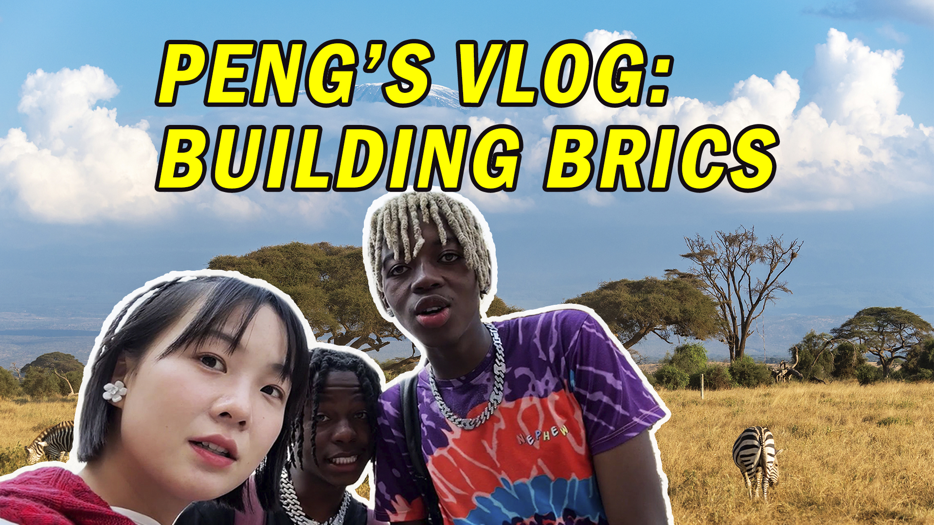 Peng's vlog: Building BRICS