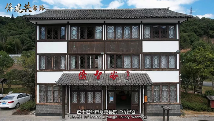 Wenzhou strives to serve overseas Chinese community