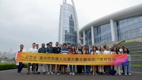 Intl friends visit Wenzhou's dragon boat sports base