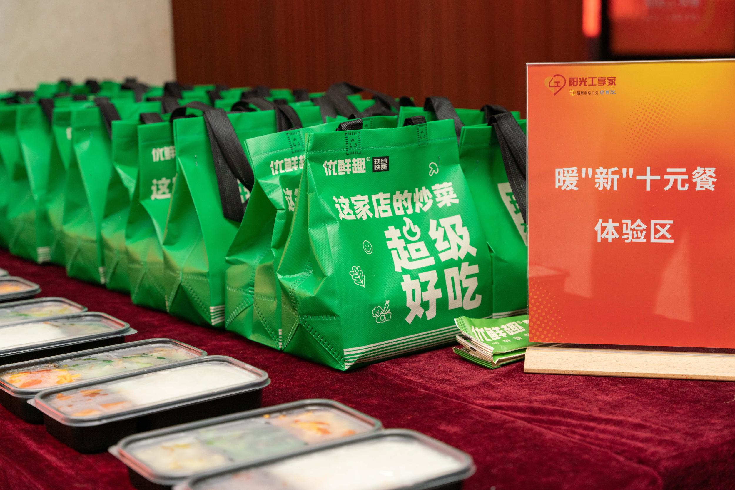 Wenzhou launches 10-yuan dining platform for workers in new employment forms 