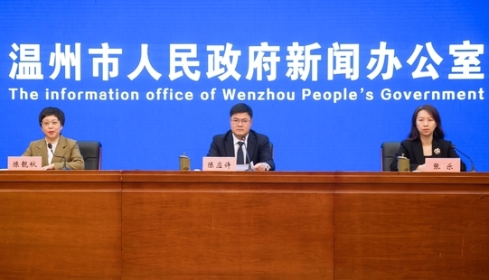 Wenzhou gears up for international collaboration with annual conference