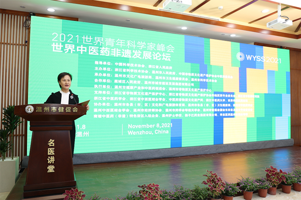 Intl experts discuss TCM culture at Wenzhou forum