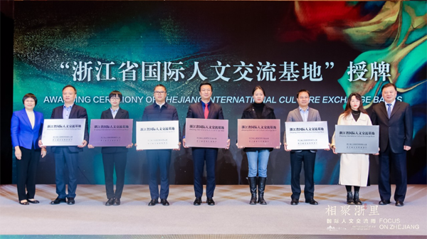Three Wenzhou intl cultural exchange bases earn provincial level status