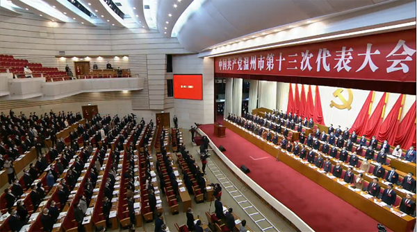 CPC Congress kicks off in Wenzhou