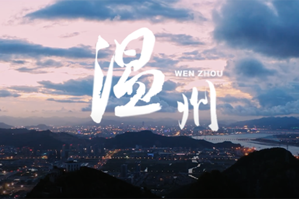 Welcome to Wenzhou