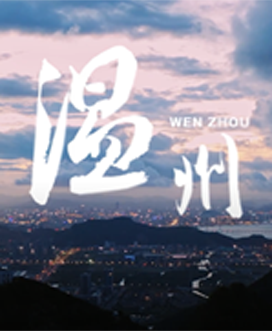 Welcome to Wenzhou