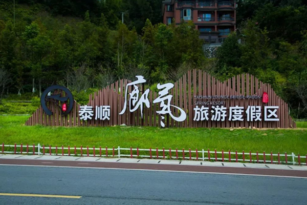 Wenzhou resort recognized as national tourist resort