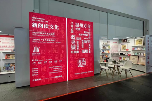 Wenzhou bookstore enlivens Chinese culture at intl fair