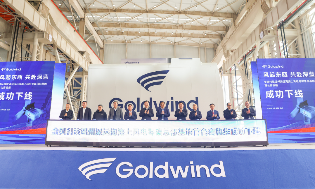 Wenzhou unveils cutting-edge offshore wind turbine unit