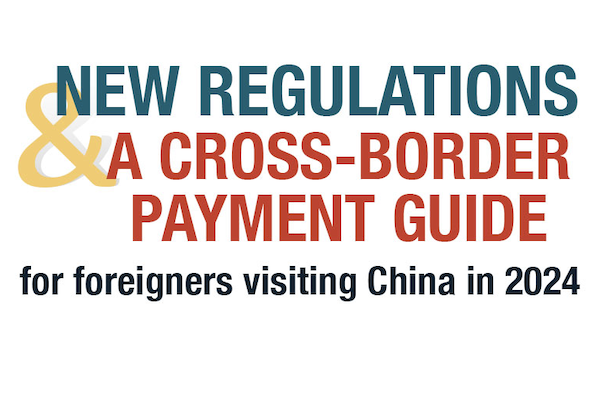 New regulations and a cross-border payment guide for foreigners visiting China in 2024