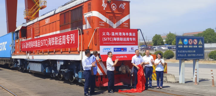 Yiwu to Wenzhou Port sea-rail intermodal train launched