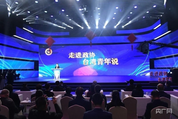 10th Straits Youth Festival begins in Fujian