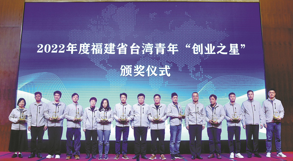 Fujian helps young Taiwan entrepreneurs find footing