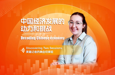 Professor shares thoughts on China's economic recovery
