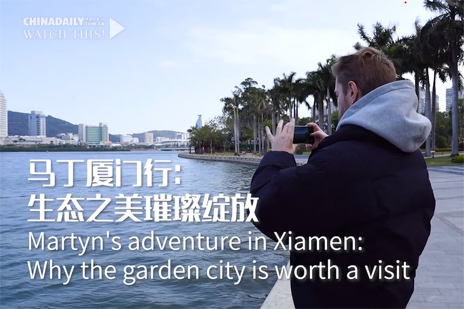 Martyn's adventure in Xiamen: Why the garden city is worth a visit