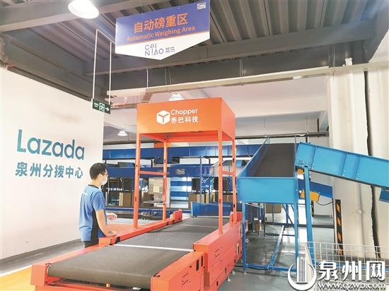 E-commerce project helps Quanzhou in Southeast Asian market 