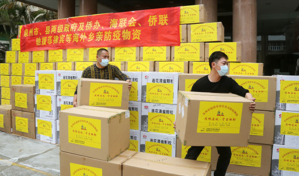 Quanzhou donates 900 boxes of medical supplies to the Philippines