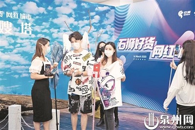 Industrial livestreaming boosts Quanzhou's online retail sales