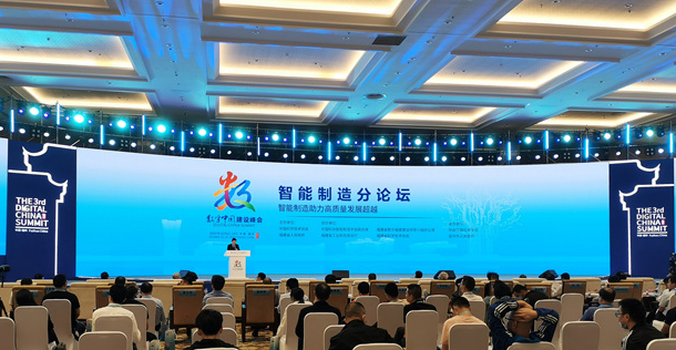 Quanzhou gets fruitful results at Digital China Summit