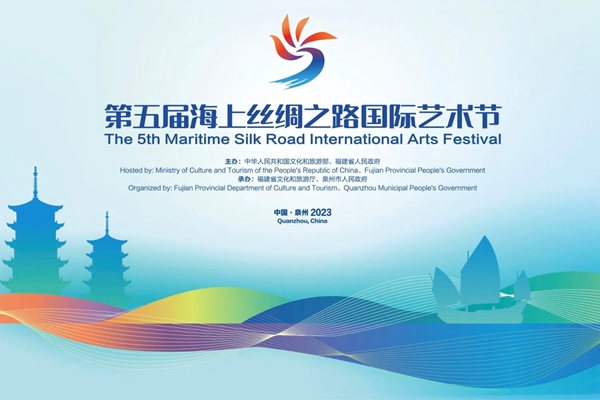 Key visual of 5th Maritime Silk Road International Arts Festival released