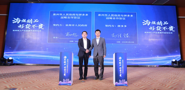 Quanzhou launches online industry live broadcast festival