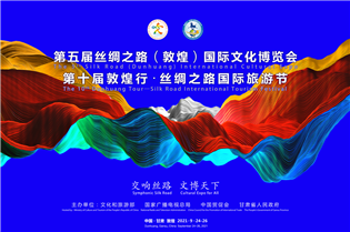 Annual Silk Road cultural expo, tourism festival to open in Gansu