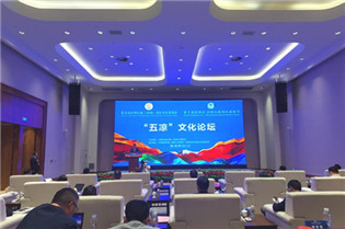 Wuliang Cultural Forum held in NW China's Dunhuang
