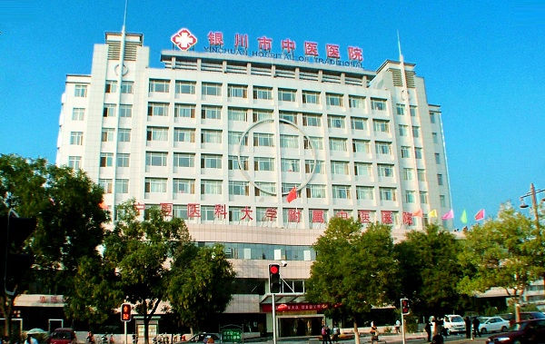 Yinchuan Hospital of Traditional Chinese Medicine