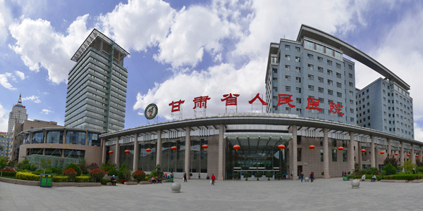 Gansu Provincial Hospital