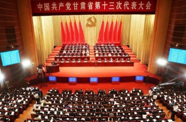 Party congress at provincial-level to open in Lanzhou