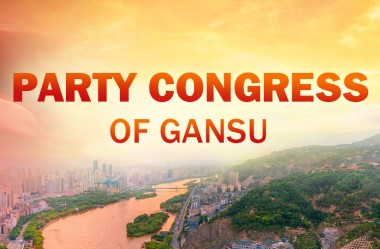 2022 Party congress of Gansu