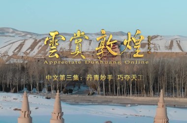 Appreciate Dunhuang Online (V)
