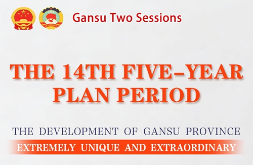Development of Gansu province during the 14th Five-Year Plan period
