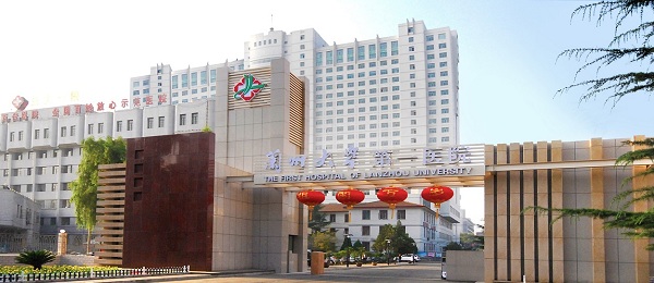 The First Hospital of Lanzhou University.jpeg