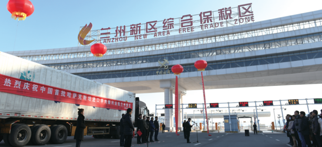 Lanzhou New Area Free Trade Zone.png