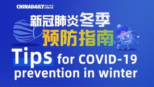 Tips for COVID-19 prevention in winter