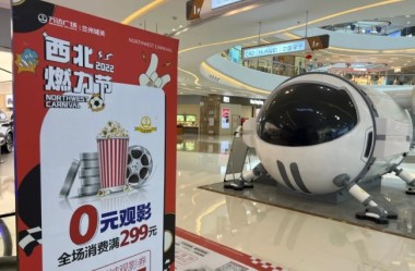 Lanzhou resumes offline business in shopping malls