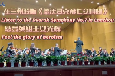 Classics in Vogue Symphony Concert staged in Lanzhou