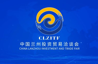 Investment, trade fair to open in Lanzhou