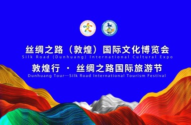 Dunhuang intl cultural expo to kick off soon
