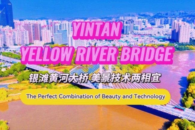 Yintan Yellow River Bridge: The Perfect Combination of Beauty and Technology