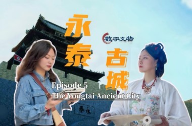 Explore charm of Yongtai ancient town 