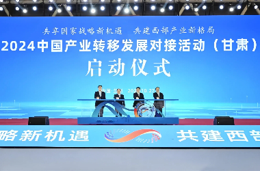 Major industrial transfer initiative unveiled in Gansu