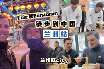 A French journey along the Yellow River