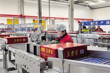 Wanglaoji launches first self-operated production base in Lanzhou