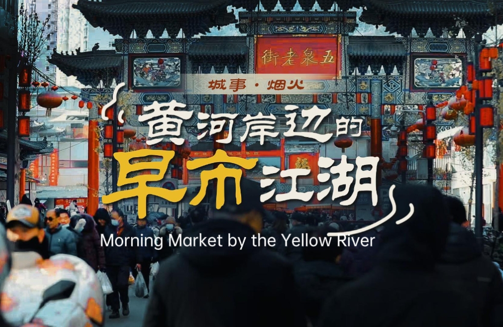 Morning market by Yellow River