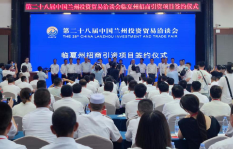 Linxia carries out investment, trade promotion at 28th CLZITF
