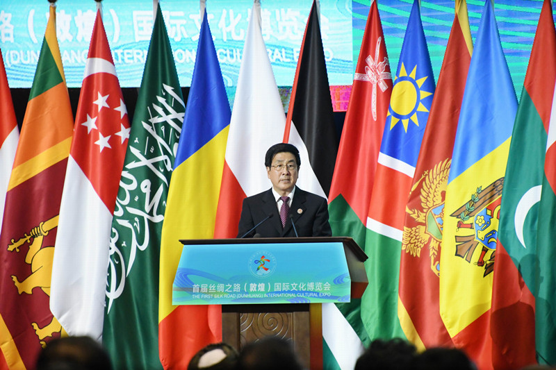 Opening Ceremony and Summit Conference of the first Silk Road (Dunhuang) International Cultural Expo.jpg