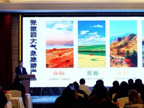 Zhangye integrates weather data into tourism services